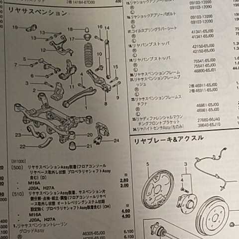 【パーツガイド】　スズキ　エスクード　(ＴＡ７４、ＴＤ５４・９４系)　H17.05～　２０１０年版 【絶版・希少】_画像9