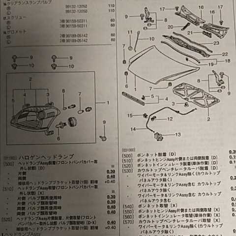 [ руководство по частям ] Toyota Raum (CZ2# серия ) H15.4~ 2010 год версия [ распроданный * редкий ]