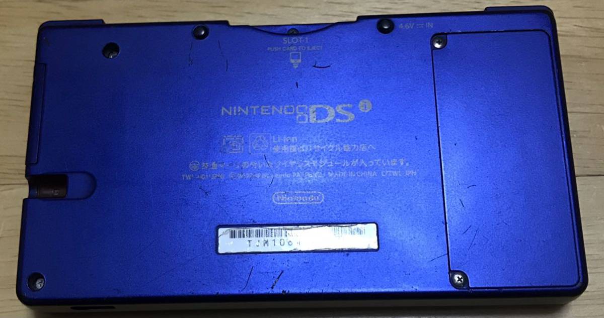【動作確認済】Nintendo ニンテンドー DSI メタリックブルー
