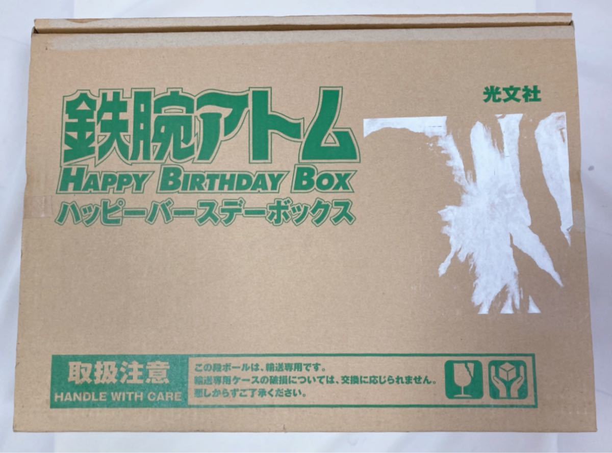 値下げ】【レア】鉄腕アトム生誕記念 ハッピーバースデーBOX 2003年4月 ...