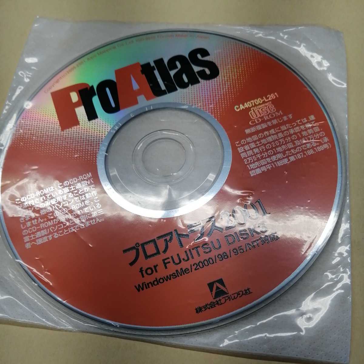  Pro Atlas 2001 for FUJITSU DISK1,2,3 3 шт. комплект 