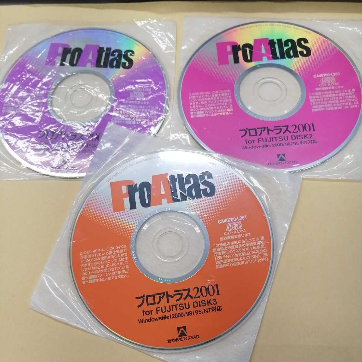  Pro Atlas 2001 for FUJITSU DISK1,2,3 3 шт. комплект 