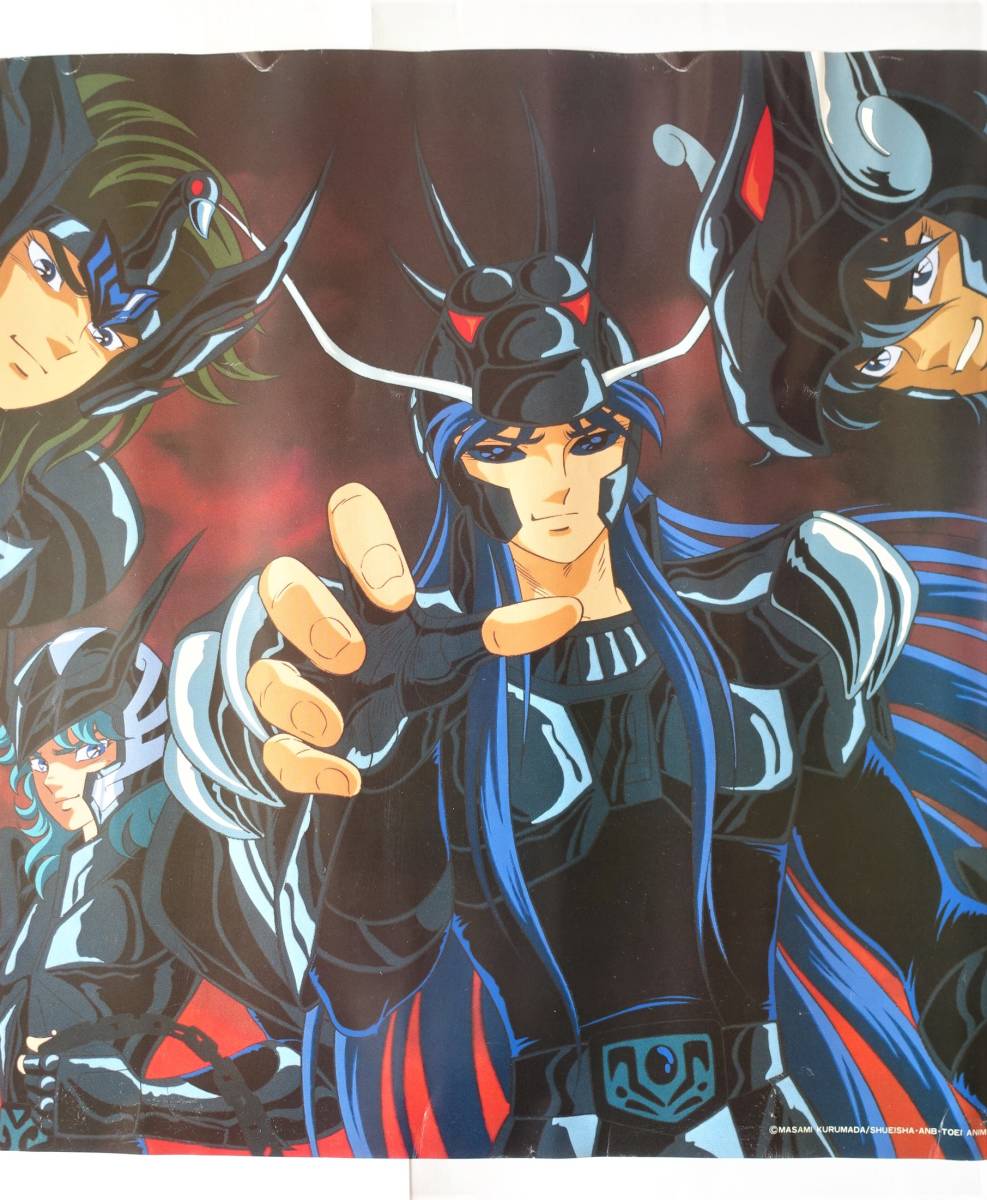 聖闘士星矢 暗黒聖闘士 ポスター』当時物 ブラックセイント 暗黒 聖闘士星矢 暗黒聖闘士 ポスター』当時物 ブラックセイント 暗黒
