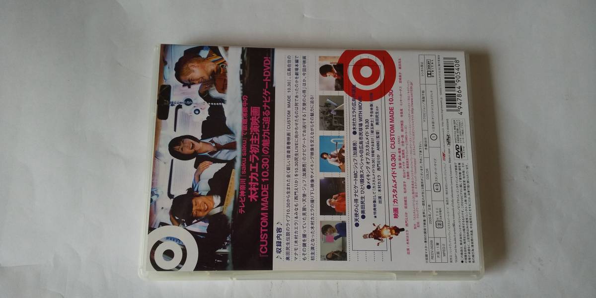 DVD 木村カエラ CUSTOM MADE 10.30 Angel Works 見習い編 ナビゲートDVD_画像2