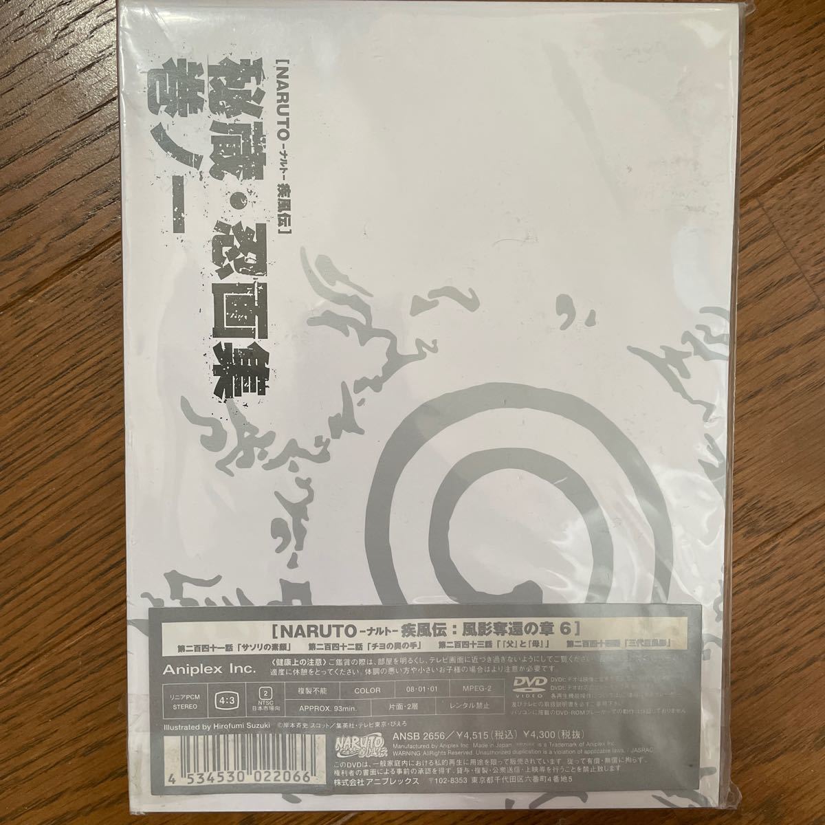 NARUTO疾風伝　風影奪還の章6 DVD