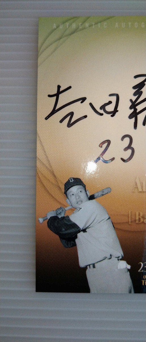 〆 　2014 BBM プロ野球80周年カード [打者編] 吉田義男 直筆サインカード /97　阪神タイガース