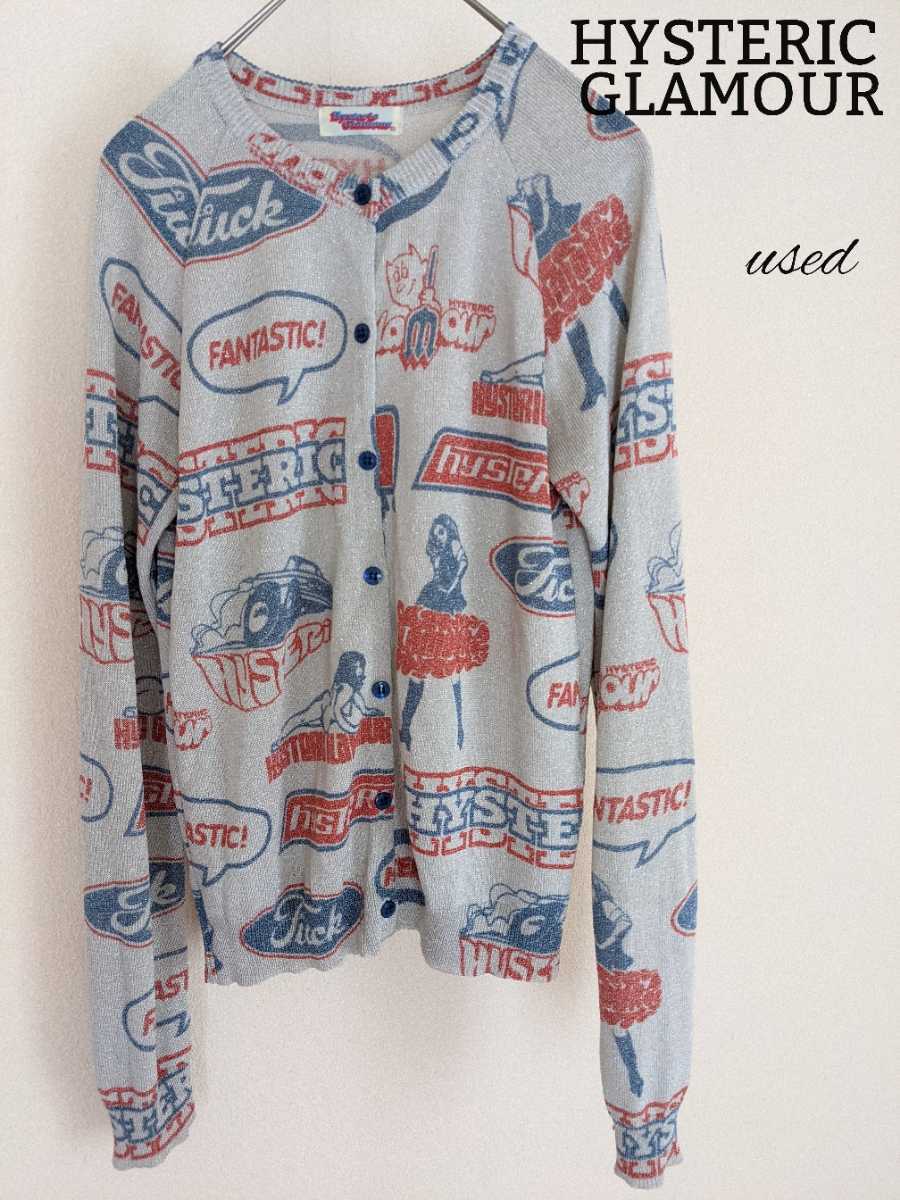 ヒステリックグラマー90's 00初期 カーディガン HYSTERIC GLAMOUR 旧