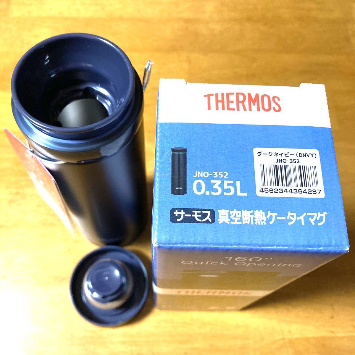 サーモス 水筒 真空断熱ケータイマグ ４８０ml・３５０ml