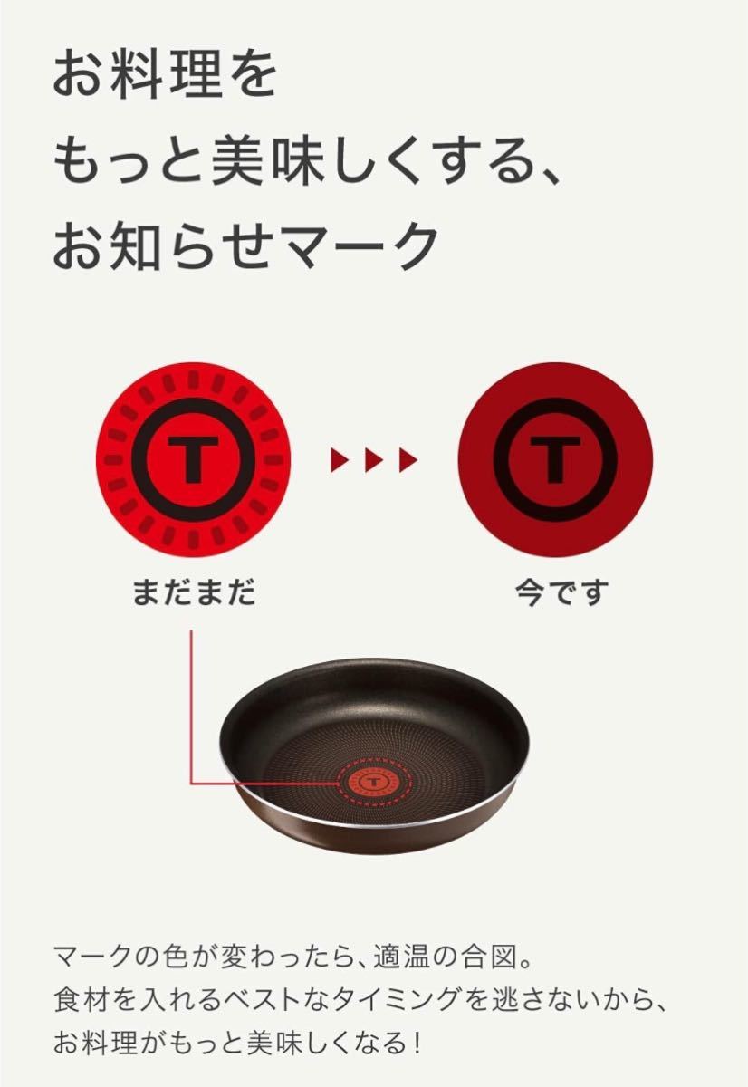 特価値下げ　新品ティファール T-fal ソースパン 6点セット　