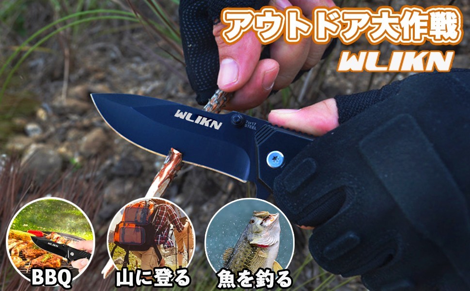 ★新品★アウトドア ナイフ フォールディングナイフ Wlikn 折りたたみナイフ 直刃