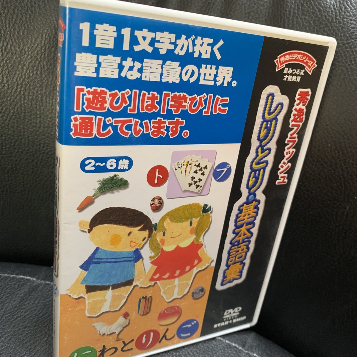 Yahoo!オークション - DVD「秀逸フラッシュ しりとり・基本語彙 Yahoo!オークション - DVD「秀逸フラッシュ しりとり・基本語彙