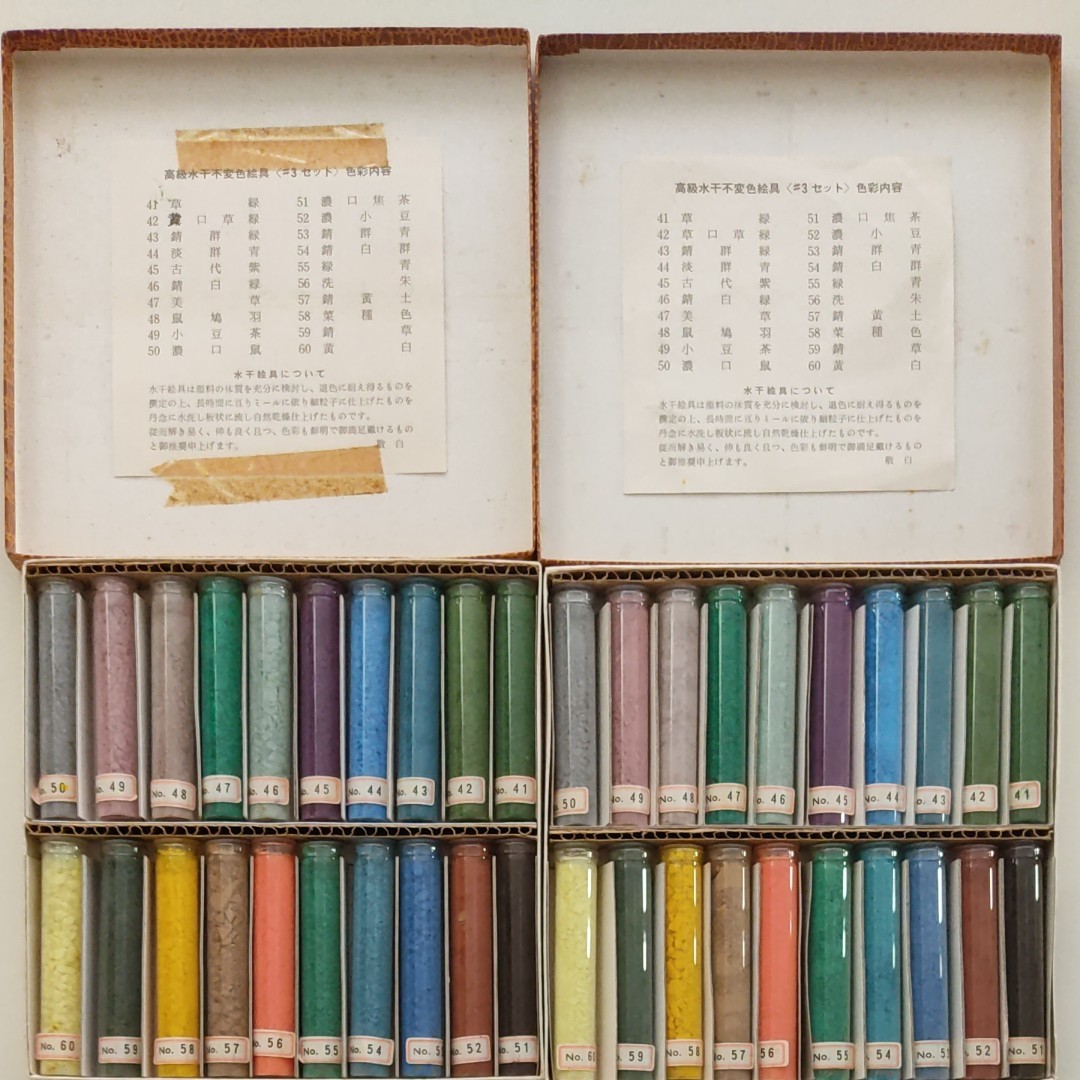 水干絵具 老蘭商会謹製 no 1 no 2 no3 60色 日本画|Yahoo 水干絵具 老蘭商会謹製 no 1 no 2 no3 60色 日本画|Yahoo