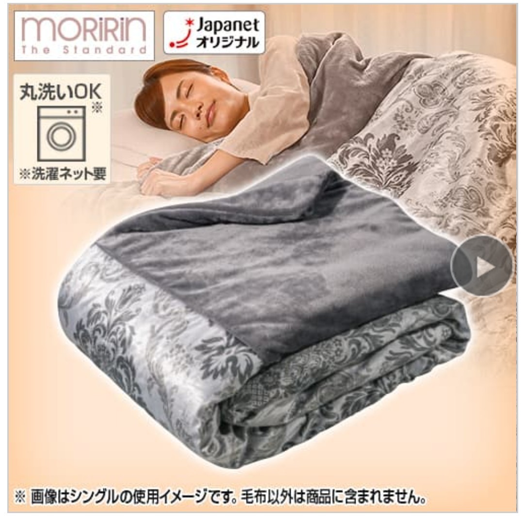 モリリンあったか6層毛布 ピンク&グレー シングル 2枚セット 9 モリリンあったか6層毛布 ピンク&グレー シングル 2枚セット 9