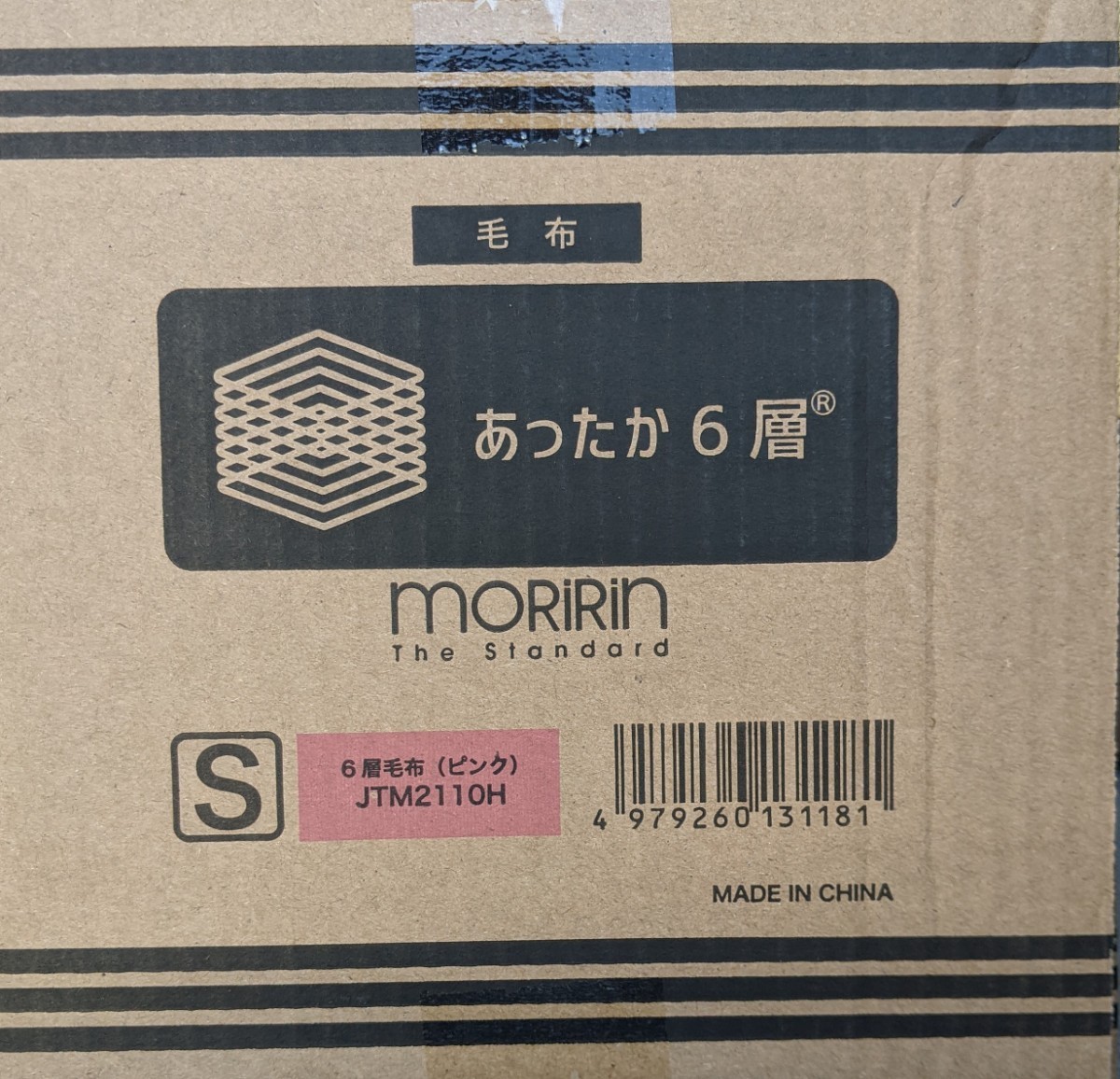 モリリンあったか6層毛布 ピンク&グレー シングル 2枚セット 9 モリリンあったか6層毛布 ピンク&グレー シングル 2枚セット 9