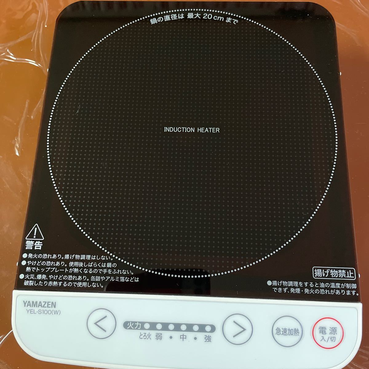 卓上 IHクッキングヒーター IH調理器 1000W ホワイト YEL-S100（W）