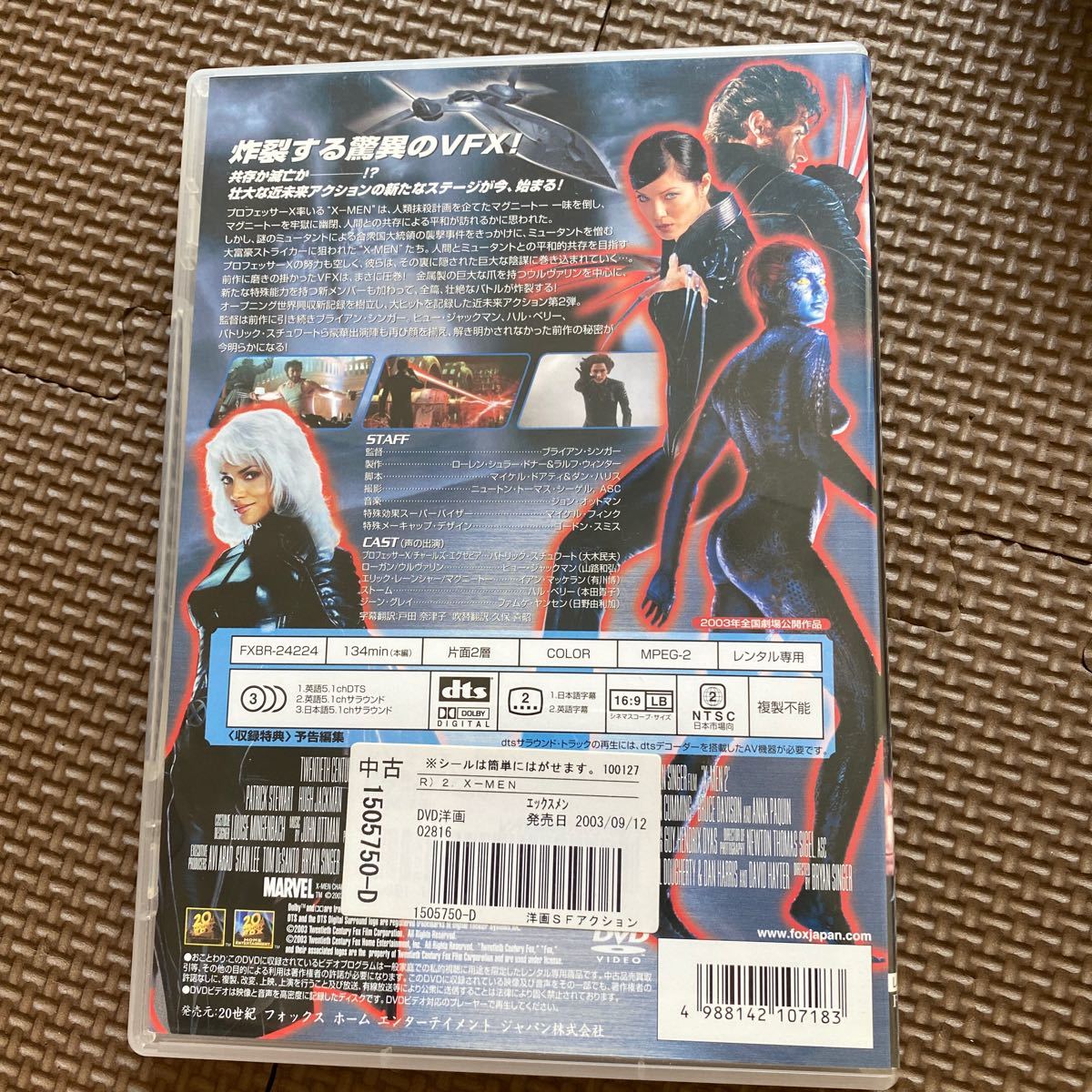  X-MEN 2 ！　2枚セット！レンタル落ち！