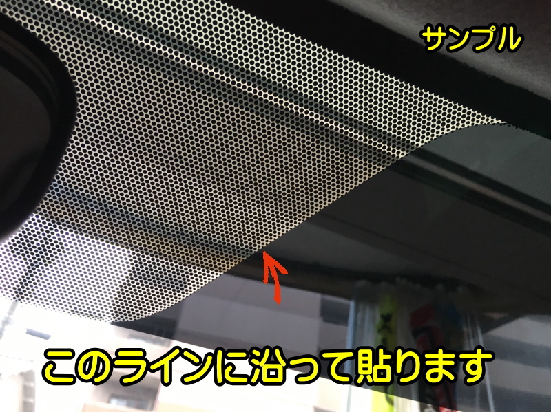 ★ 日産 ウイングロード / ＮＶ150　Ｙ12　バイザーフィルム （日差し・ハチマキ・トップシェード）■カット済みフィルム ■貼り方動画あり_画像4