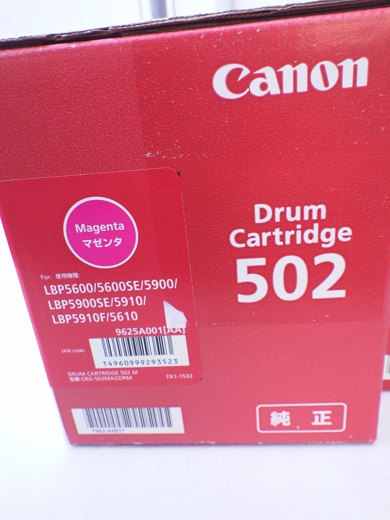 大阪正規品 ドラムカートリッジ 502 キャノン Canon 期限切れ ○送料