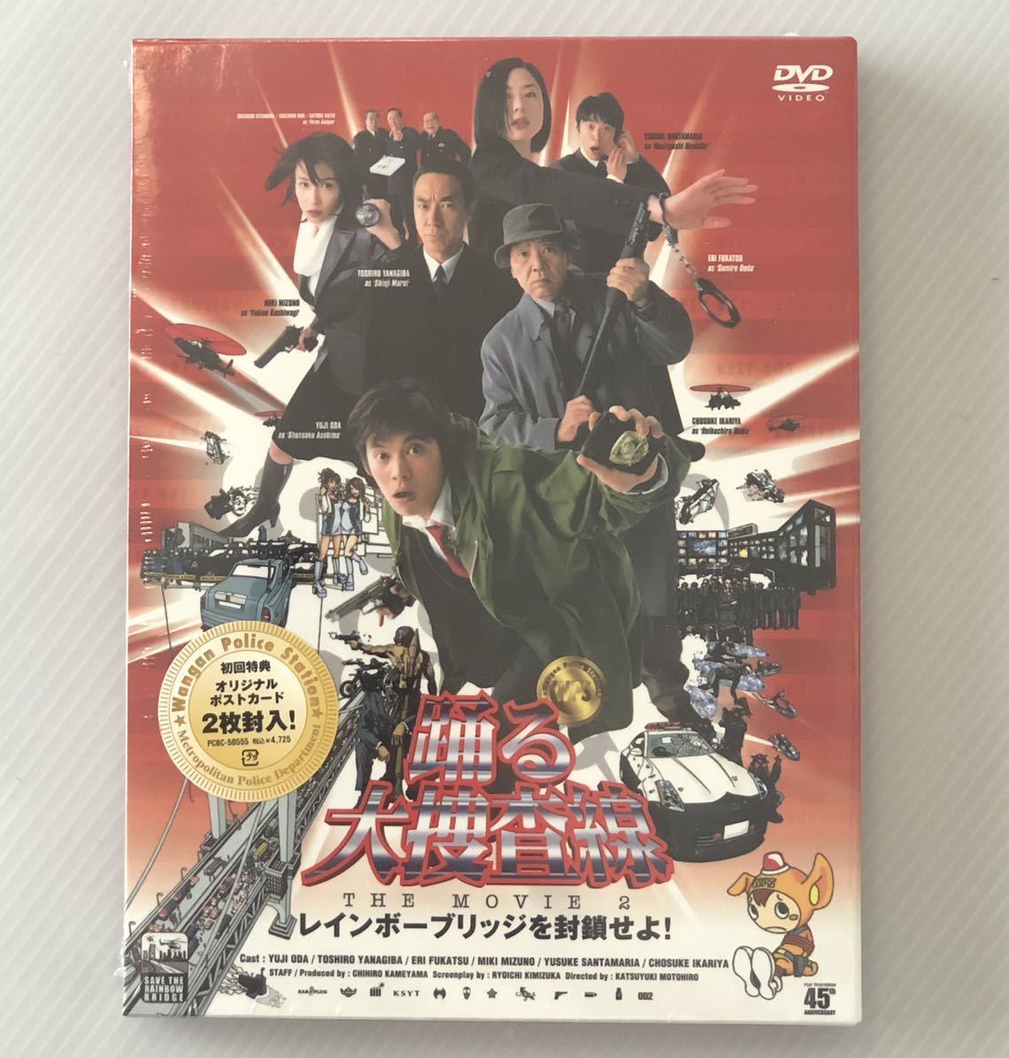 初回生産限定版 特典ポストカード2枚付 DVD「踊る大捜査線 THE 初回生産限定版 特典ポストカード2枚付 DVD「踊る大捜査線 THE