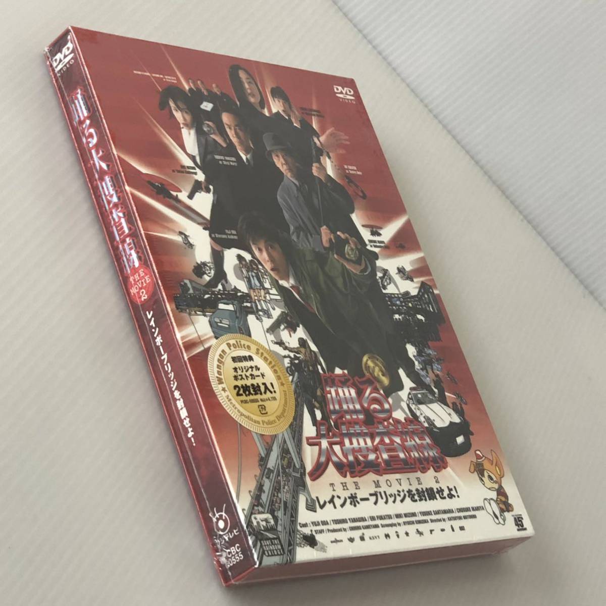 初回生産限定版 特典ポストカード2枚付 DVD「踊る大捜査線 THE 初回生産限定版 特典ポストカード2枚付 DVD「踊る大捜査線 THE