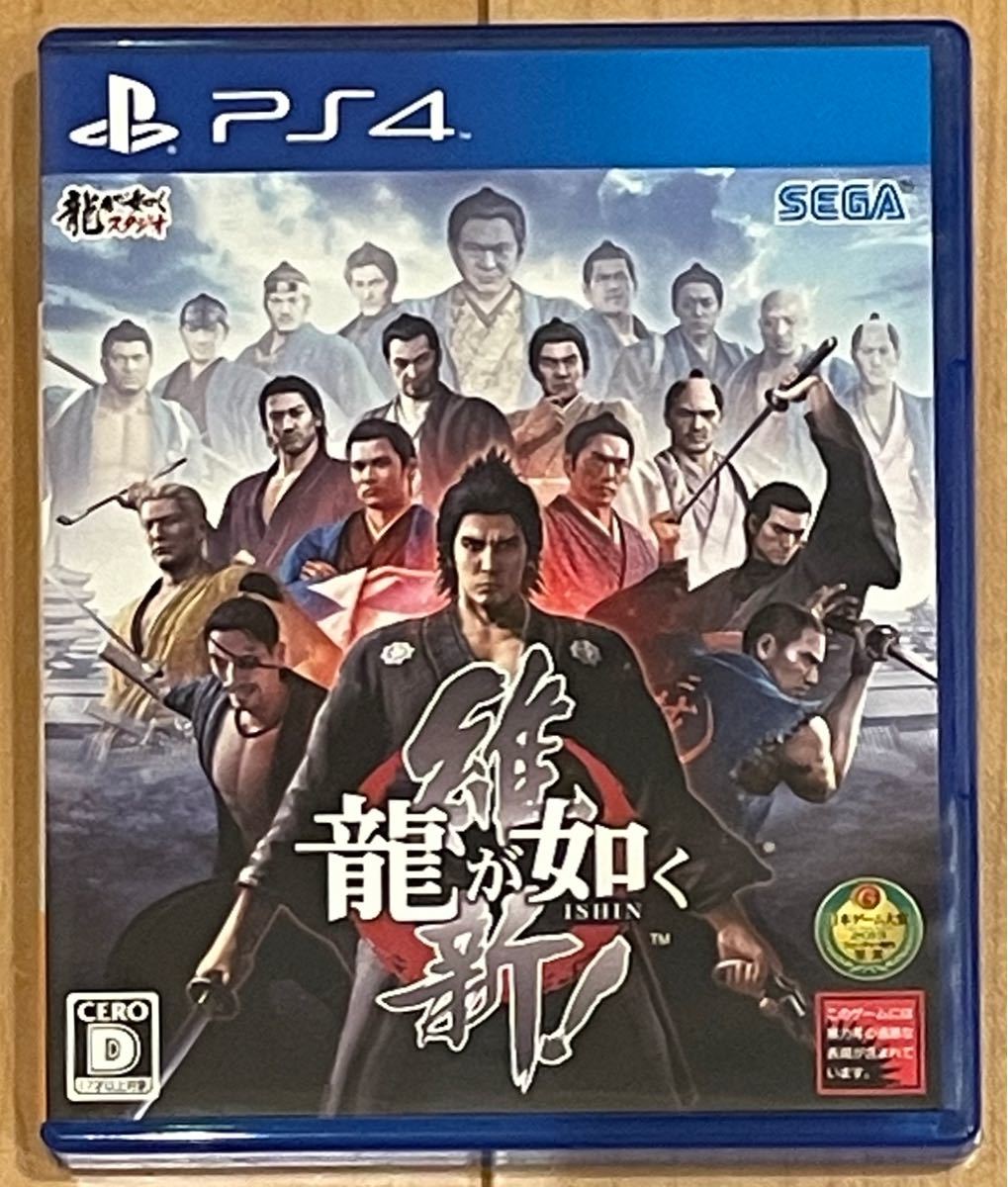 PS4ソフト 龍が如く 維新