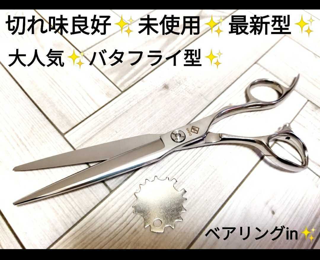 直売超安い シザー　美容師　ハサミ メイク道具/化粧小物