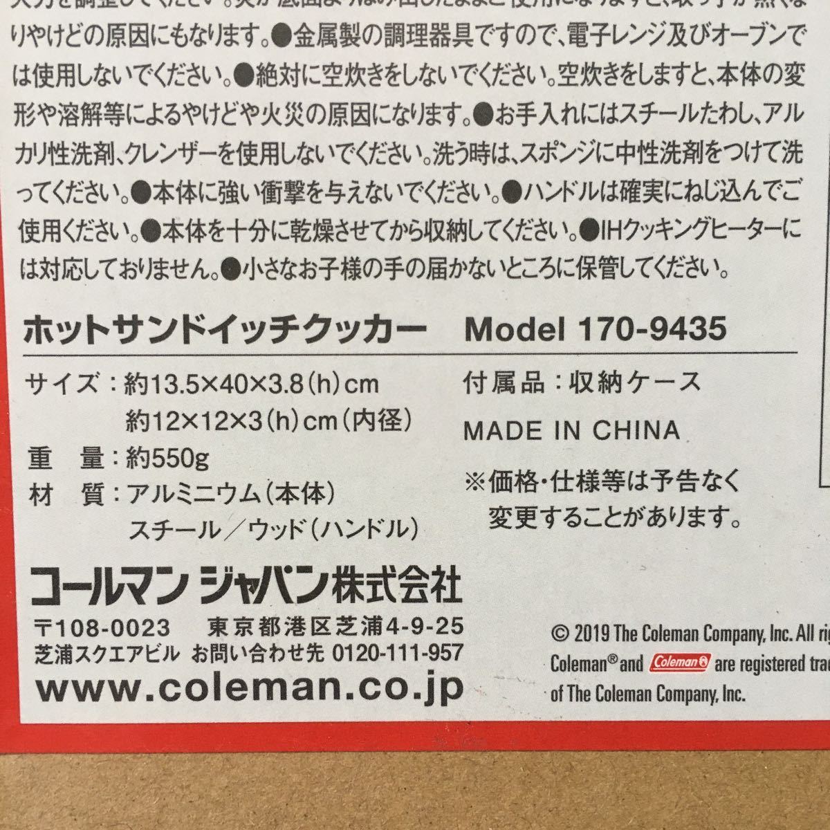 【送料無料／新品】コールマン ホットサンドイッチクッカー Model 170-9435 Coleman HOTSANDWICH COOKER ホットサンドクッカー