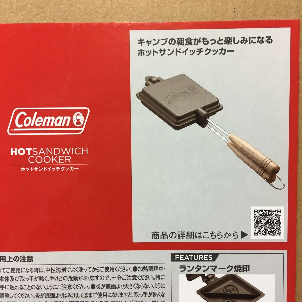 【送料無料／新品】コールマン ホットサンドイッチクッカー Model 170-9435 Coleman HOTSANDWICH COOKER ホットサンドクッカー