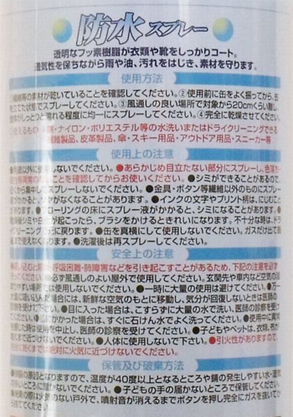 2本　防水スプレー フッ素樹脂タイプ 420mL　透明なフッ素樹脂が衣類や靴をしっかりコート。通気性を保ちながら雨や油、汚れをはじきます。_画像3