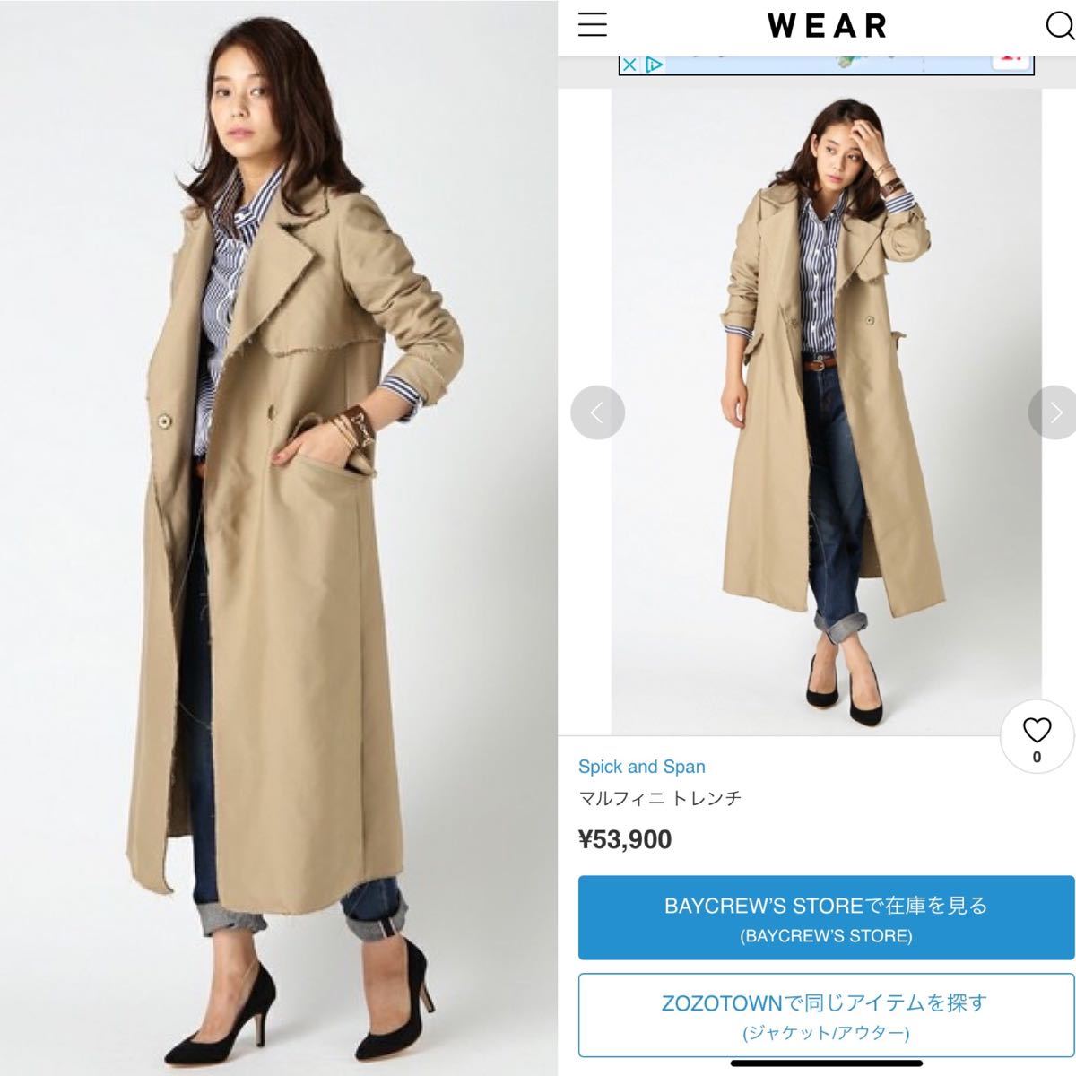 希少!!】 Spick 美品【定価:¥53,900】 & 38 トレンチコート Span