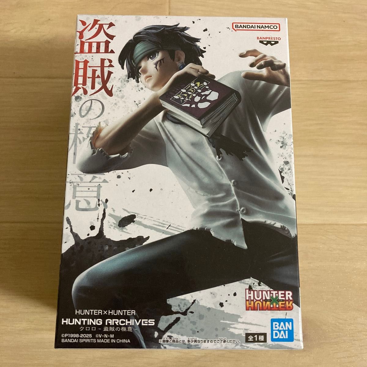 未開封発送】HUNTER×HUNTER HUNTING ARCHIVES クロロ 盗賊の極意