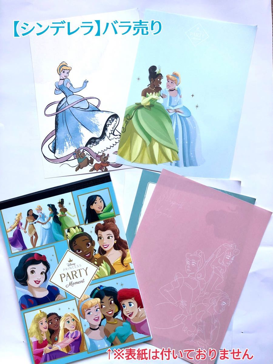 展示会限定【ディズニー】シンデレラ プリンセスメモ