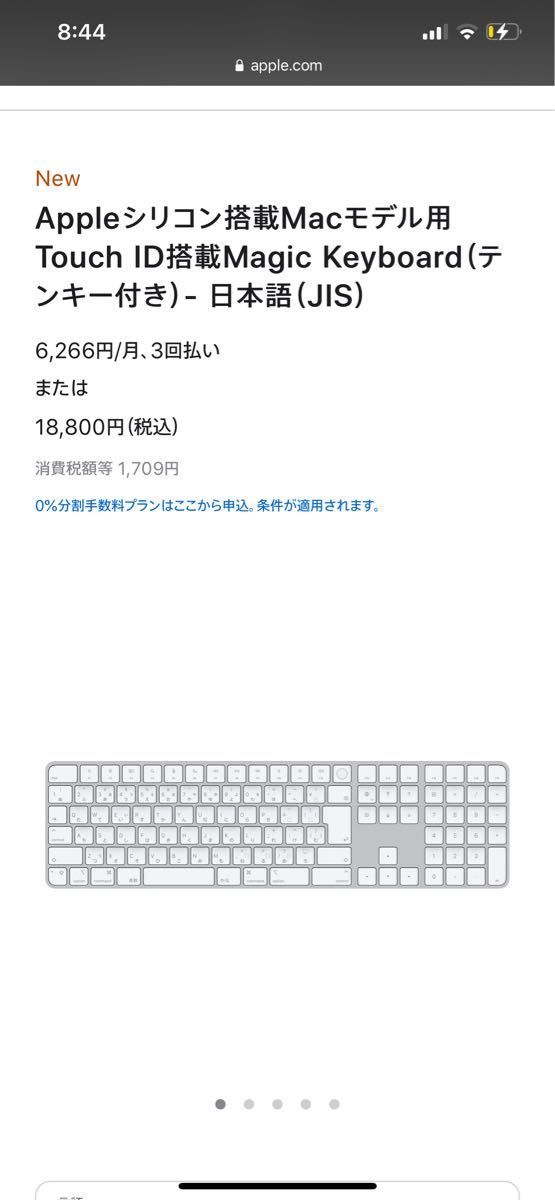 【希少カラーBlue】Apple Magic Keyboard 日本語配列　Touch ID テンキー付き