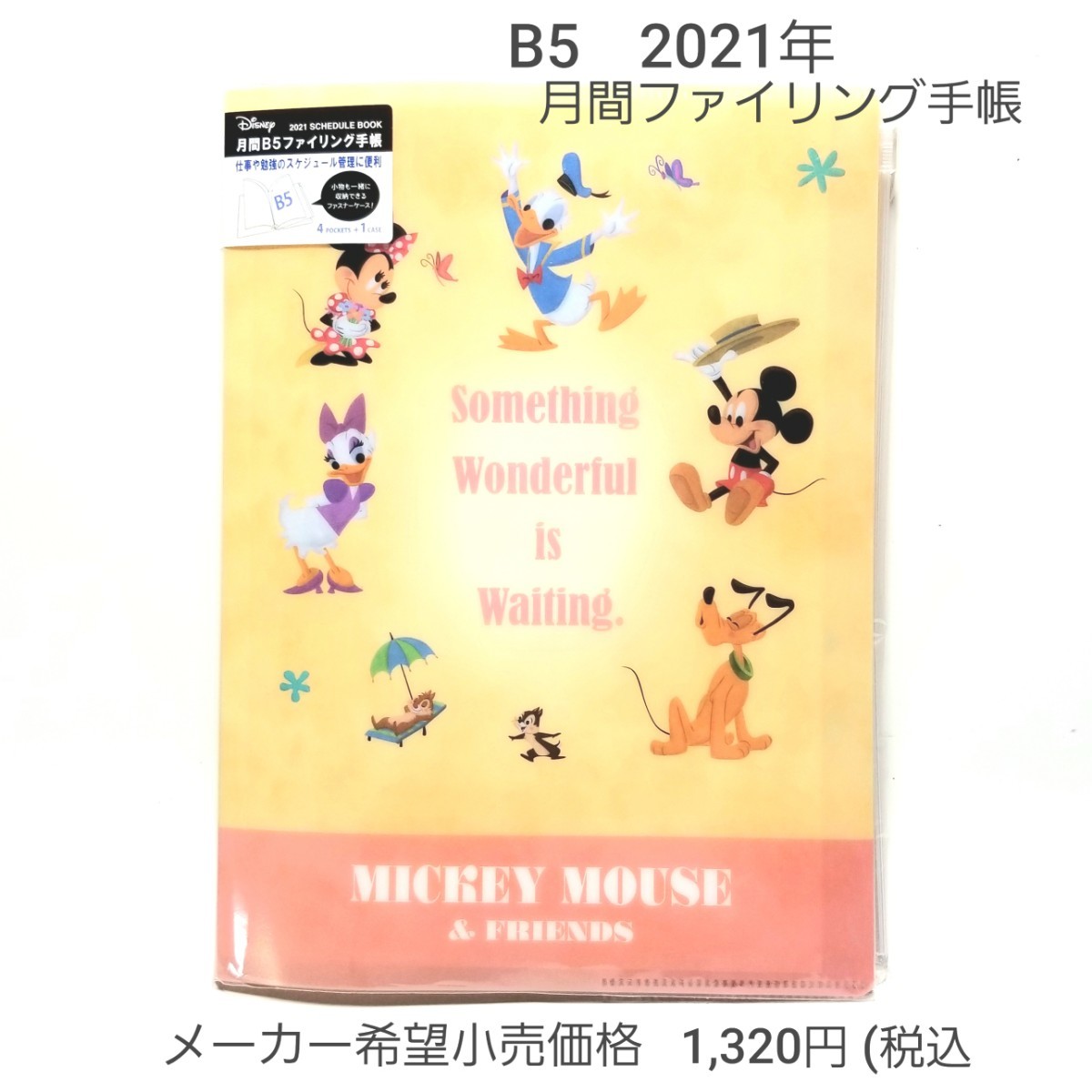 Paypayフリマ 21年 月間 B5 ファイリング Dc ディズニー 手帳 ダイアリー 日記 手帳カバー B5 スケジュール帳 マンスリー Paypayフリマ 21年 月間 B5 ファイリング Dc ディズニー 手帳 ダイアリー 日記 手帳カバー B5 スケジュール帳 マンスリー
