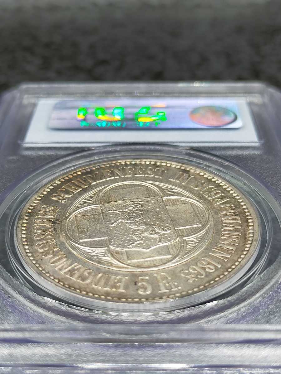 1865 射撃祭 スイス 銀貨 5フラン シャフハウゼン アンティークコイン