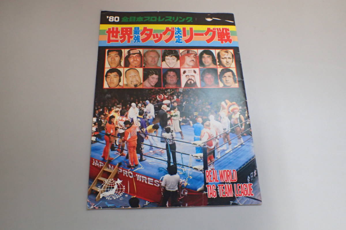 AG468c●1980年 全日本プロレスリング 世界最強タッグ決定リーグ戦 パンフ ザ・ファンクス/ブッチャー/ジャイアント馬場_画像1