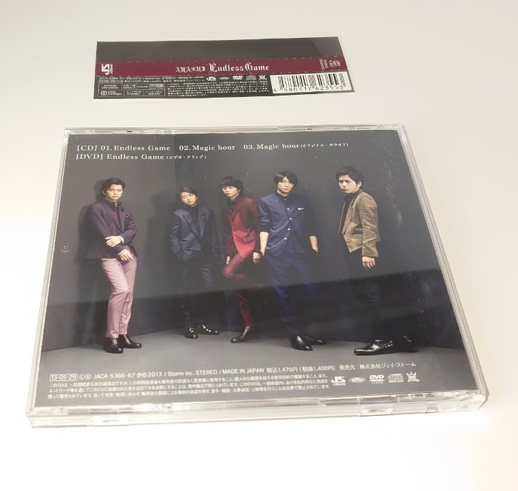嵐 CD+DVD 初回限定盤 Endless Game