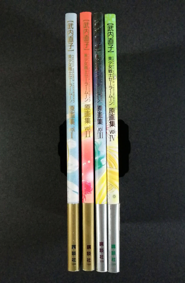 美少女戦士セーラームーン 原画集〈Vol.1/2/3/4〉 4冊セット 武内直子_画像3