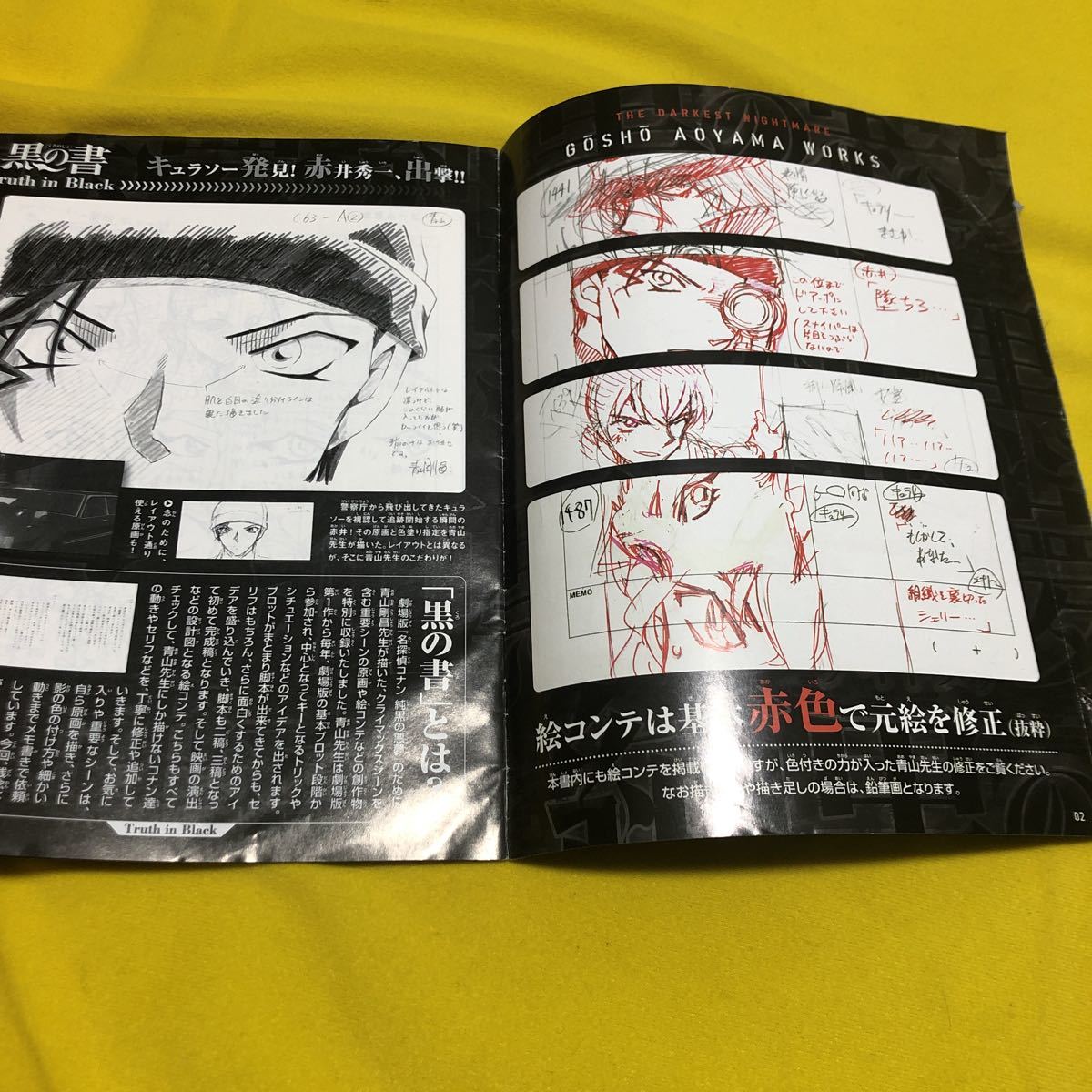 半額】 名探偵コナン 希少 オリジナル 直筆 106話 絵コンテ 少年漫画