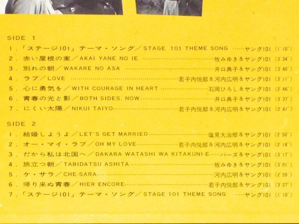 Yahoo!オークション - ステージ101/赤い屋根の家 <LP 1972年 Yahoo!オークション - ステージ101/赤い屋根の家 <LP 1972年