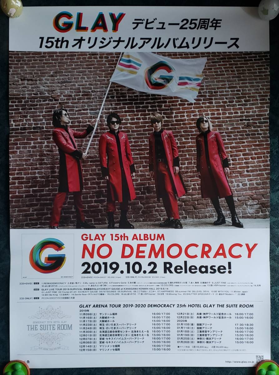 ふるさと納税 GLAY グレイ CDコレクション 15アルバムセット ①
