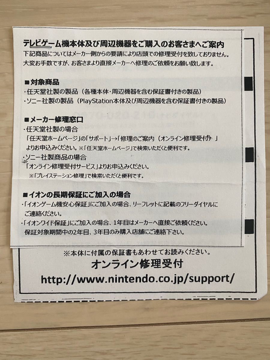 Nintendo Switch 有機EL ホワイト　ニンテンドースイッチ本体