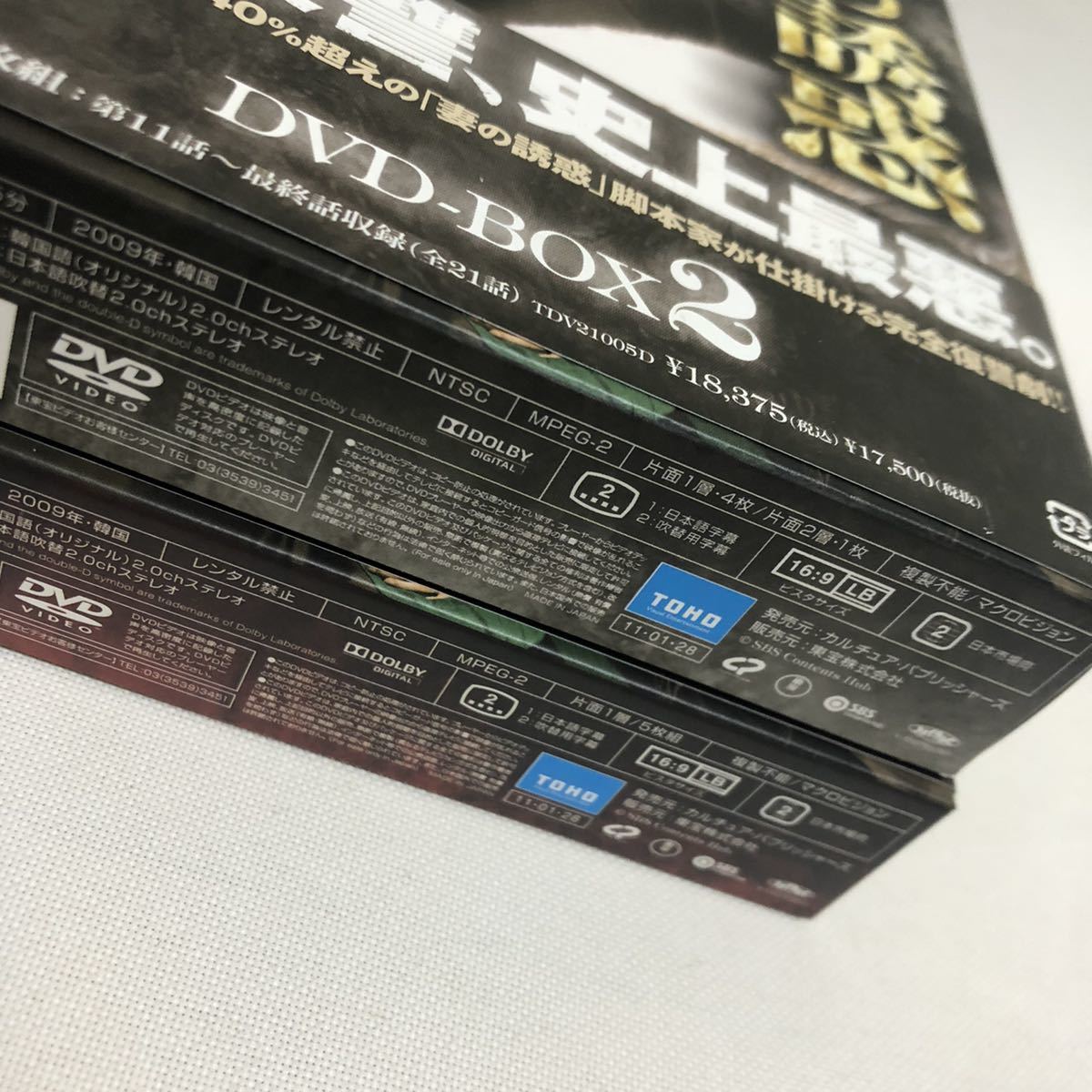 486 送料無料 天使の誘惑 dvd box 韓国ドラマ 全巻 全話 最終話 日本語