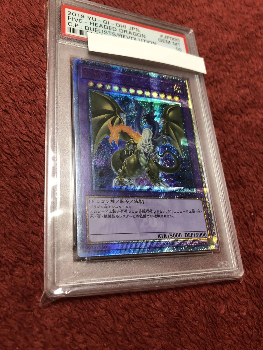 売れ筋商品 20thシークレットレア F・G・D PSA10 遊戯王 20thシク