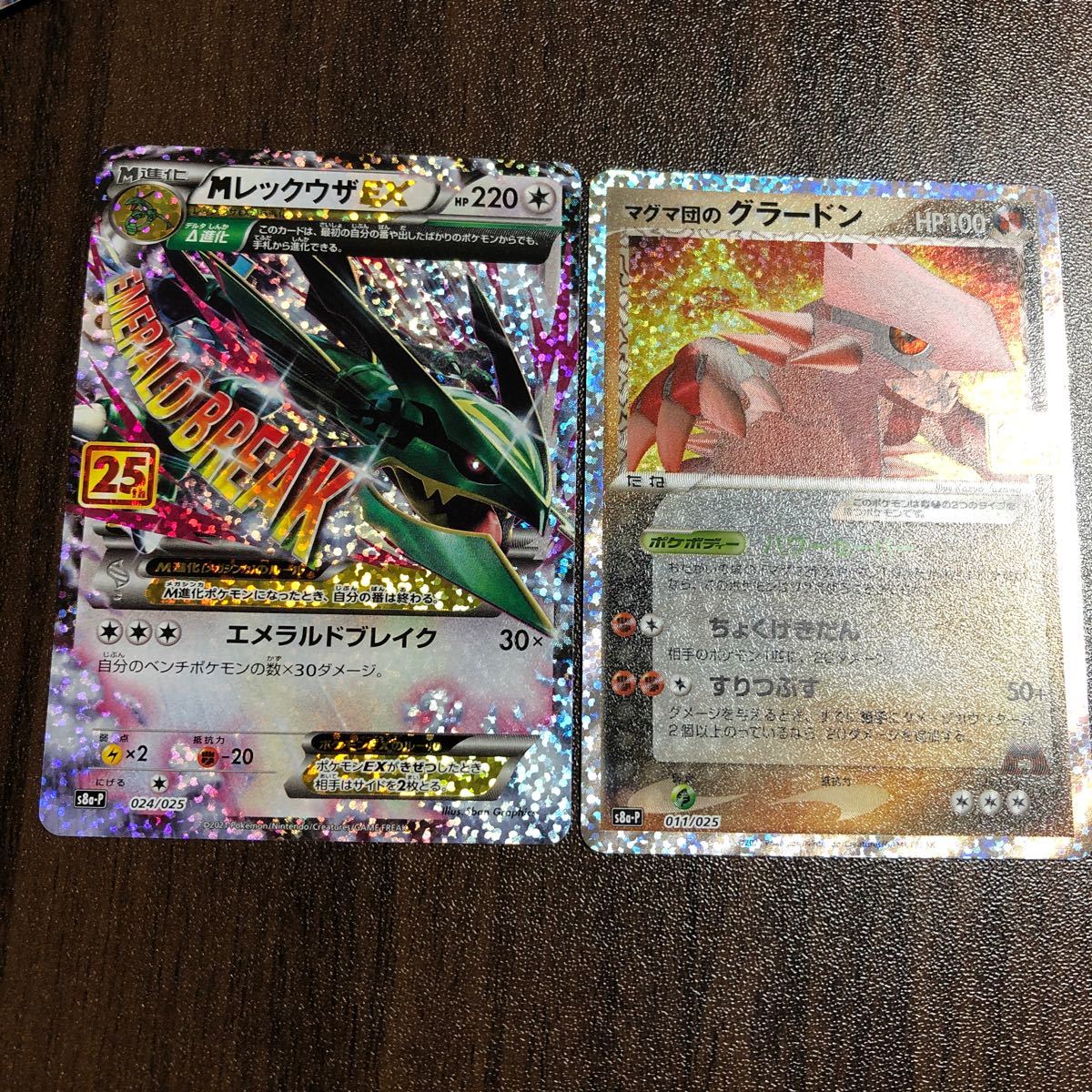 激安 グラードン25th レックウザ25th カプ25th 専用 22a80c97 流行商品 Www Cfscr Com 激安 グラードン25th レックウザ25th カプ25th 専用 22a80c97 流行商品 Www Cfscr Com