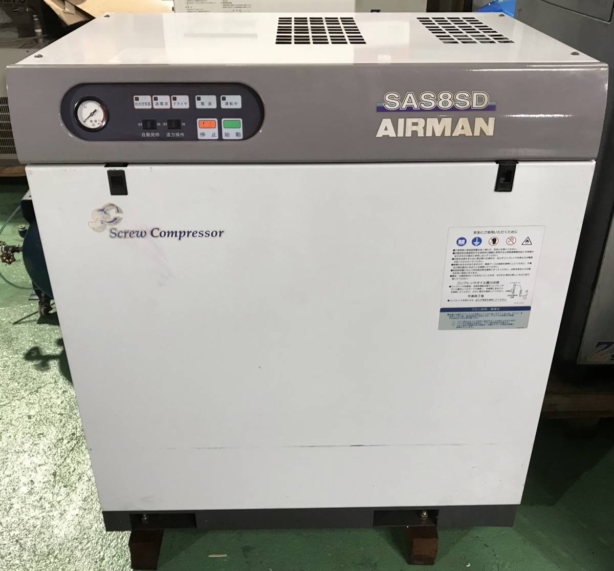 即、使用可能！　AIRMAN　北越　スクリュー コンプレッサー SAS8SD 10馬力 60Hz ドライヤ内臓　稼働確認済