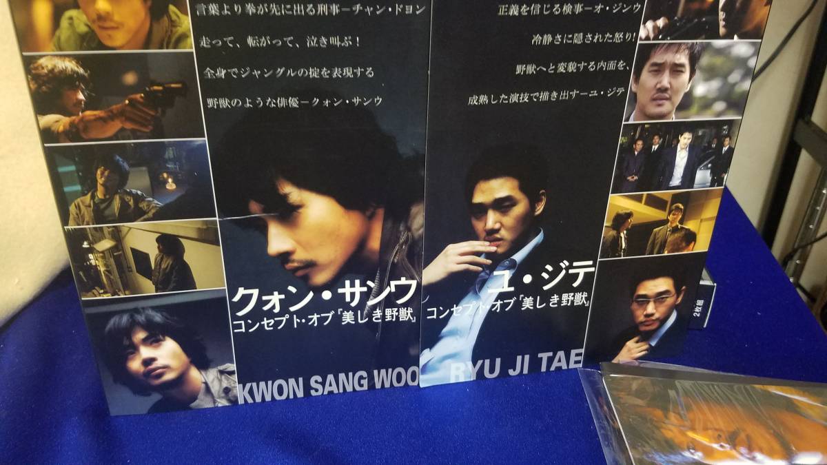 CD021 KWON SANG WOO 特製ケース 特典付録付 2枚組 DVD コンセプト・オブ「美しき」野獣 付属品（写真参照）盤面キレイ　まとめ取引歓迎_画像4