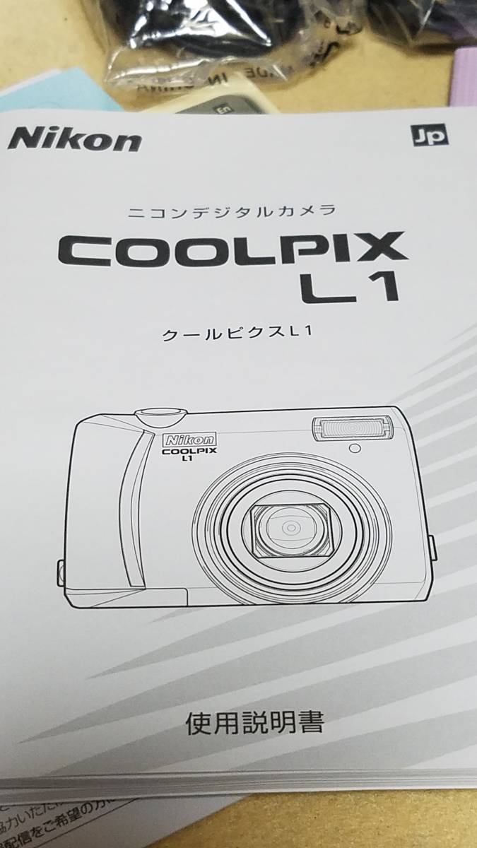 化粧箱 Picture Project 1.5 ディスク 取扱説明書 ケーブル等 NIKON C00LPIX L1 カメラ本体は無し 全体的にきれいな保存状態　BOX3_画像7