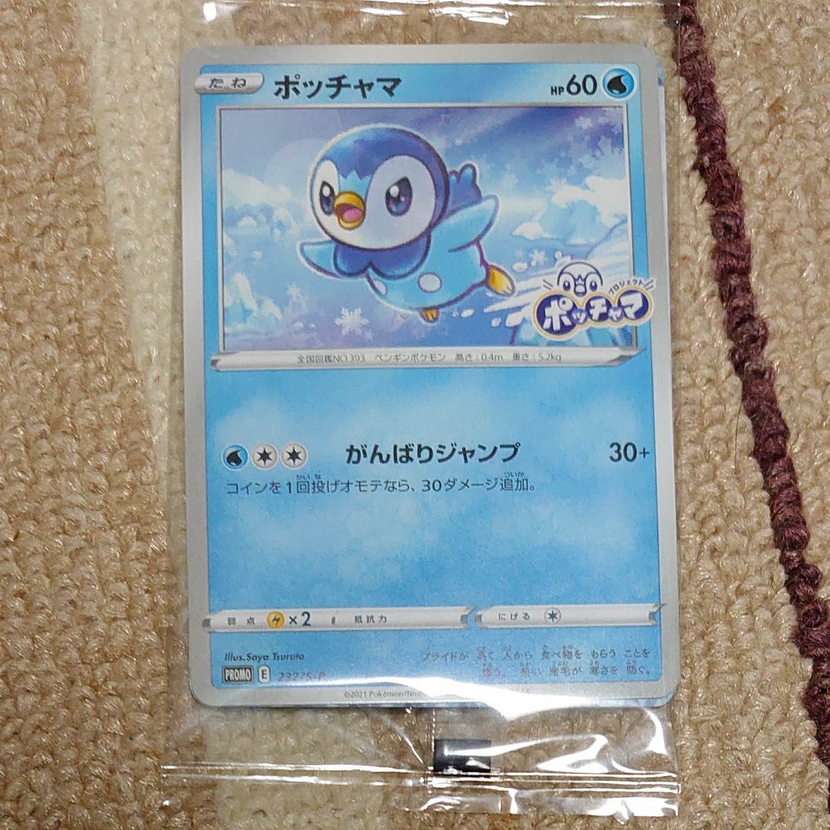 ポケモンカード ピカチュウ いっぱつしょうぶ|Yahoo!フリマ(旧 ポケモンカード ピカチュウ いっぱつしょうぶ|Yahoo!フリマ(旧
