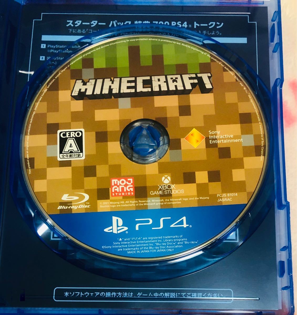 PS4 Minecraft Starter Collection マインクラフト マイクラ 特典付き トークン未使用
